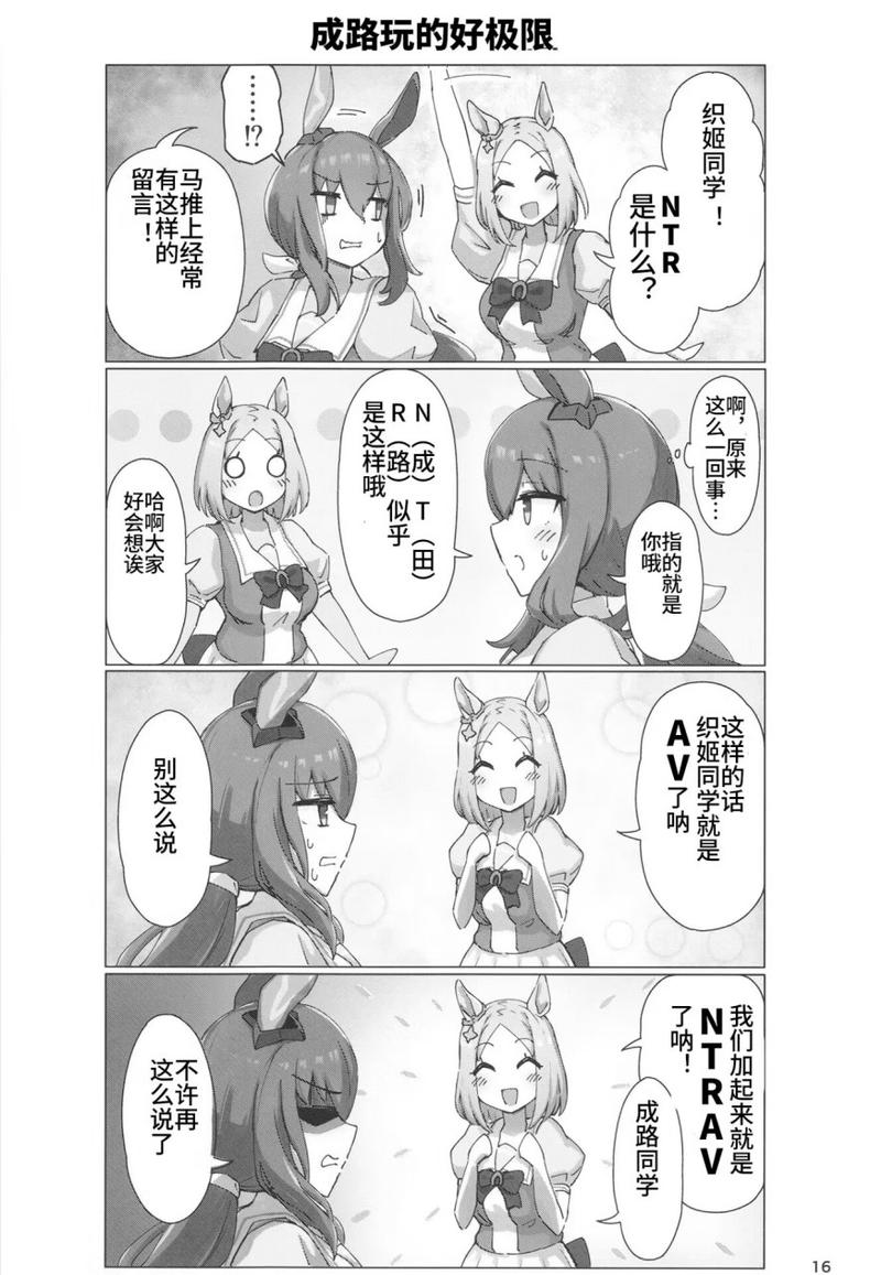 NTR传说汉化版下载:最新版本资源分享!