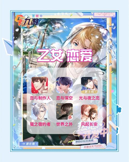 Making Lovers游戏官网：甜蜜恋爱养成，等你来体验！