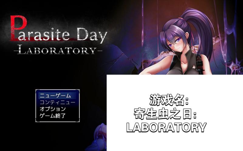内部寄生虫汉化版下载：轻松获取，体验刺激游戏