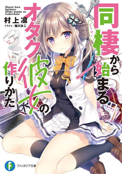 幸福宅女养成下载地址:完整版汉化版下载方法