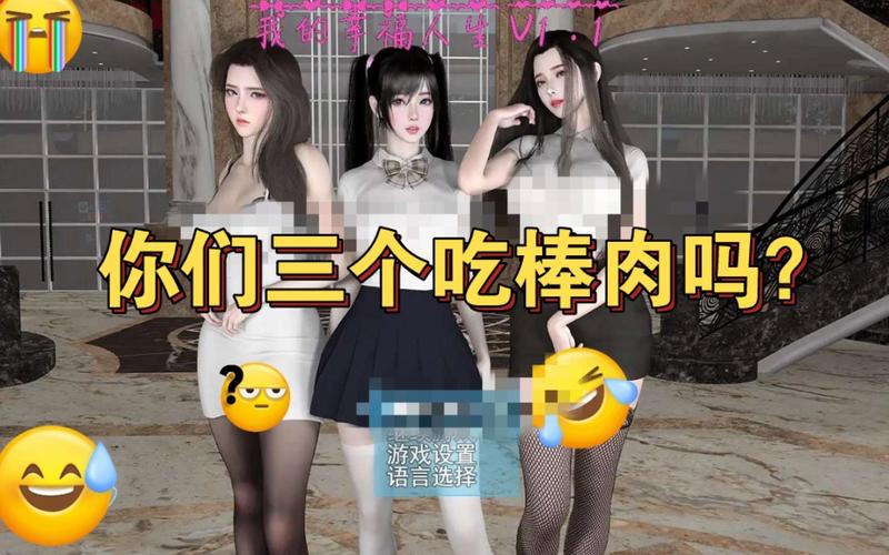 我的幸福人生1.0游戏官网：40M小游戏，体验别样幸福人生