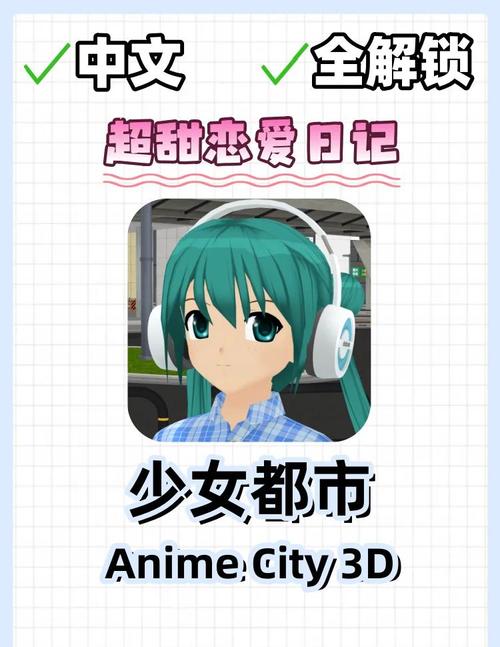 获取都市女友的私密约官方正式版下载链接,玩转最新版本