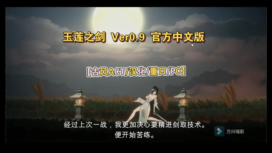 玉莲之剑游戏介绍:唯美画风,刺激战斗等你体验!