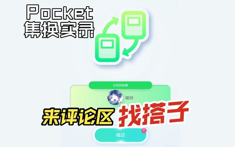 想体验交换？官方正式版下载，最新版等你来玩