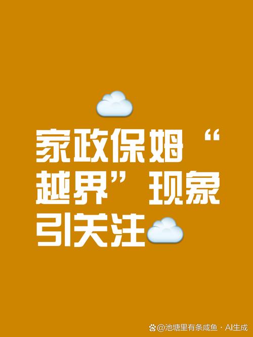 新保姆来了!最新情况大曝光,你准备好了吗?