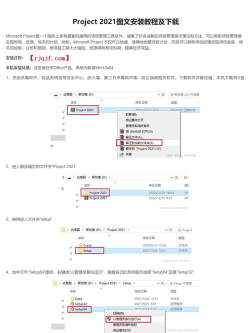 最新Project项目下载地址，附安装激活全攻略
