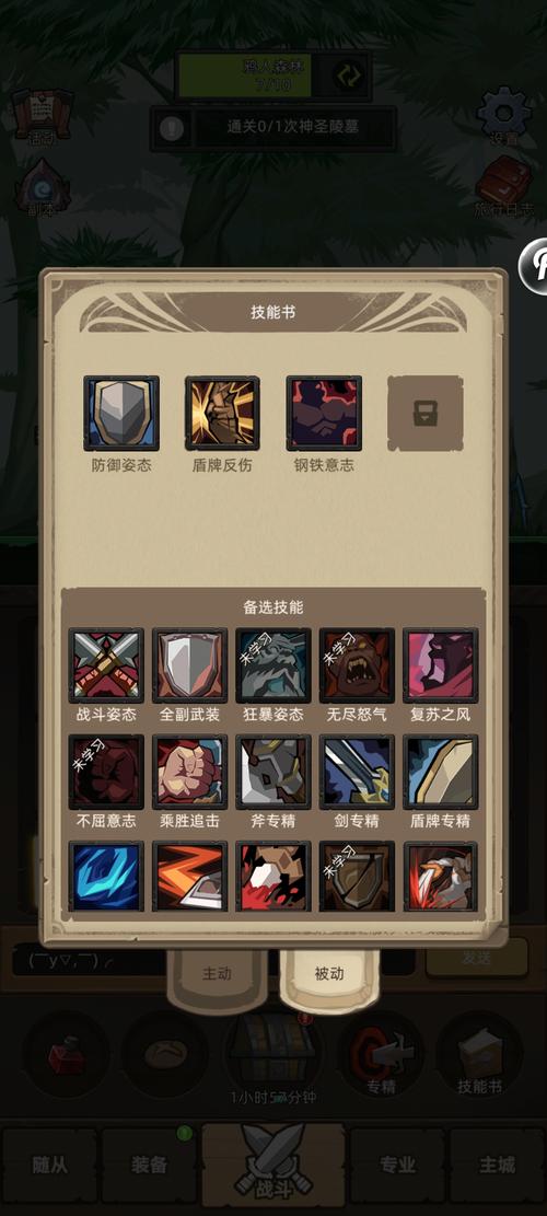 异世界勇者最新7.0版本上线！全新装备系统详解及快速上手指南