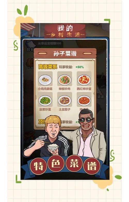 我的乡村生活游戏官网：开启你的乡村模拟经营之旅