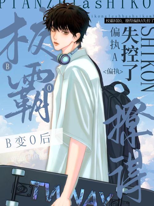 转校生太嚣张了官方正式版下载,最新版资源免费获取!