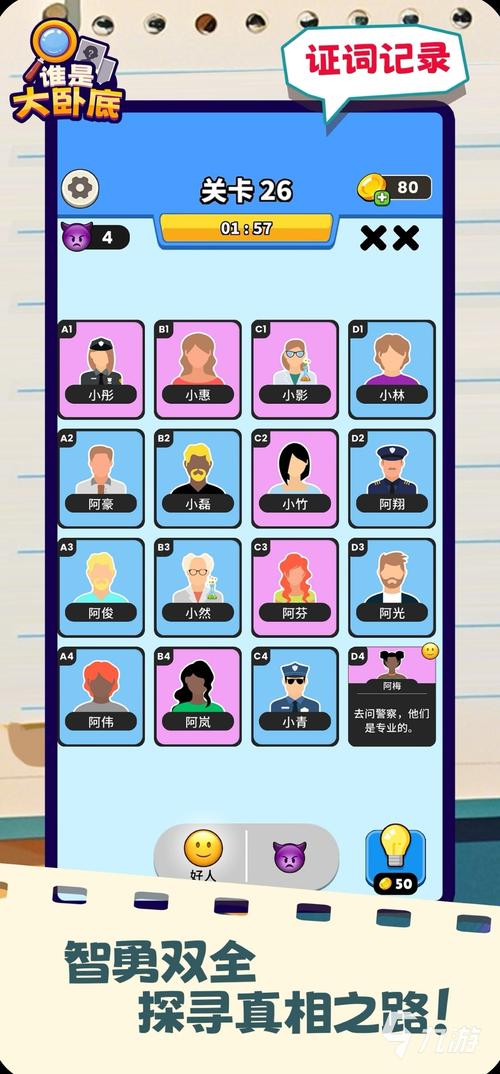 火爆手游卧底女特工下载:化身特工,完成不可能的任务!