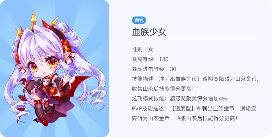 最新版血族少女官方正式版下载：开启奇幻冒险