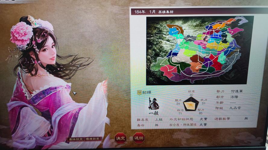 三国志8重制版安卓下载安装教程:简单易懂的步骤