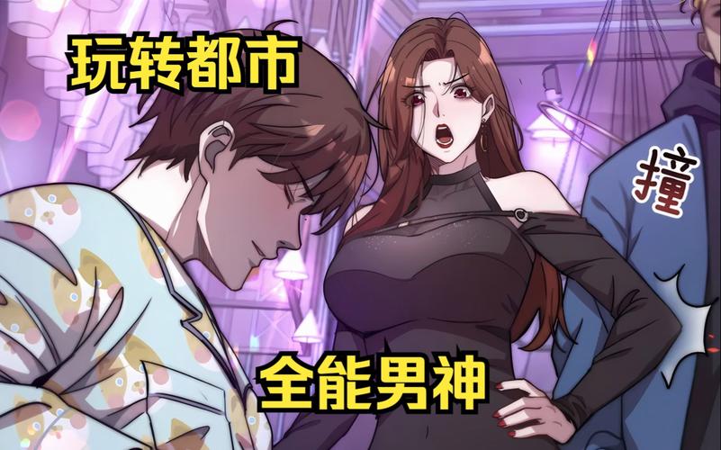 获取都市女友的私密约官方正式版下载链接,玩转最新版本