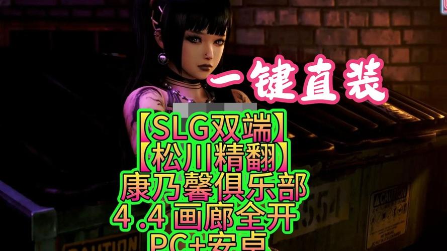 康乃馨俱乐部新手攻略：轻松上手玩转游戏