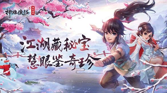 宇宙秘宝杨过游戏最新资讯，更新内容抢先看