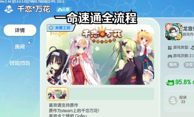 千恋万花手游下载方法,快速上手体验游戏