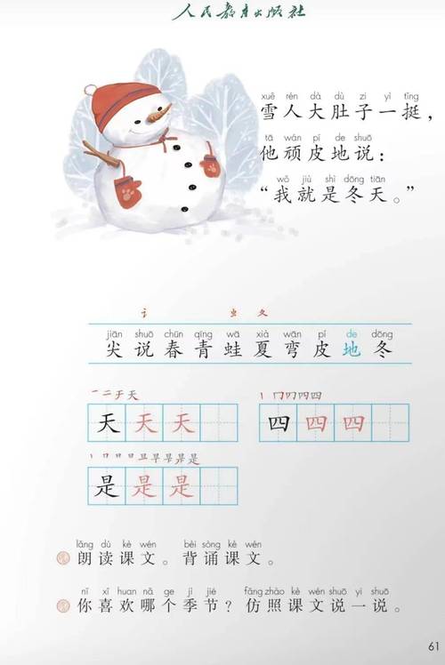 寻找四季官方网站?这里提供官网链接和联系方式