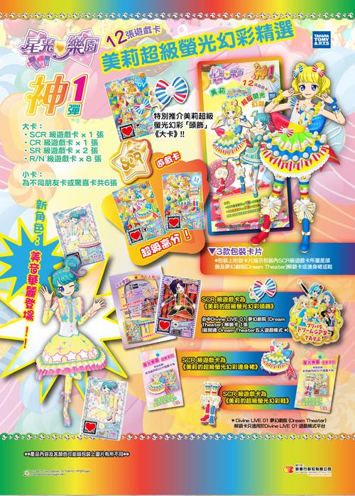 星光之欲游戏介绍:玩法详解及游戏背景故事深度剖析