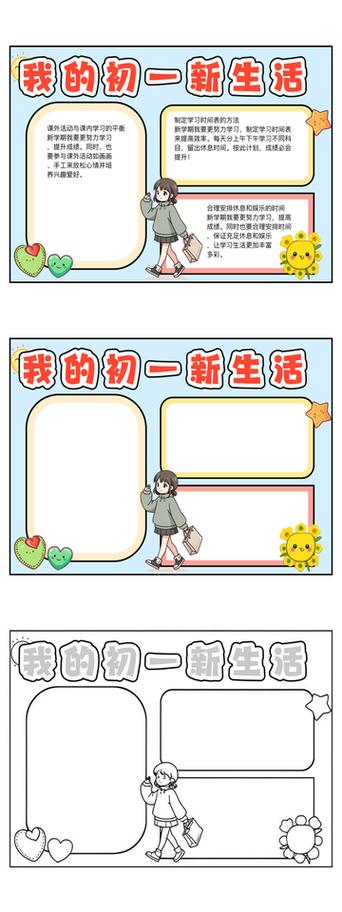 玩转新生活计划最新版本:高效理财小技巧