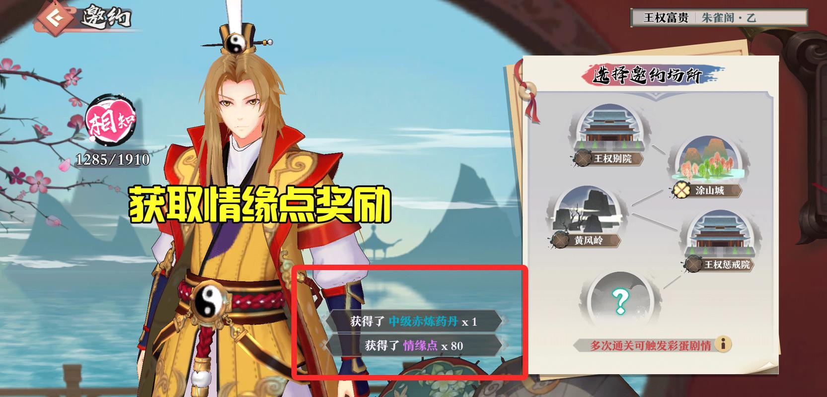 与狐妖的同居生活最新:攻略全解锁,真结局达成秘籍!