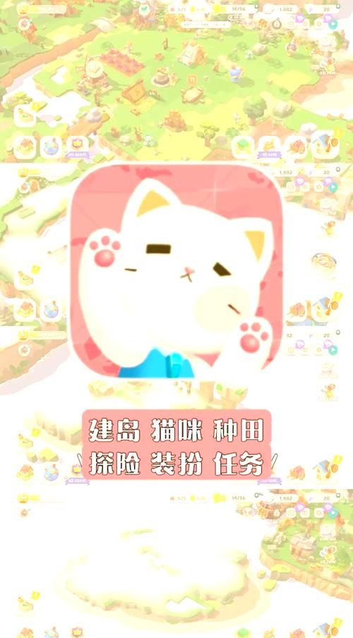 喵喵岛2绅士游戏下载:体验奇妙岛屿冒险