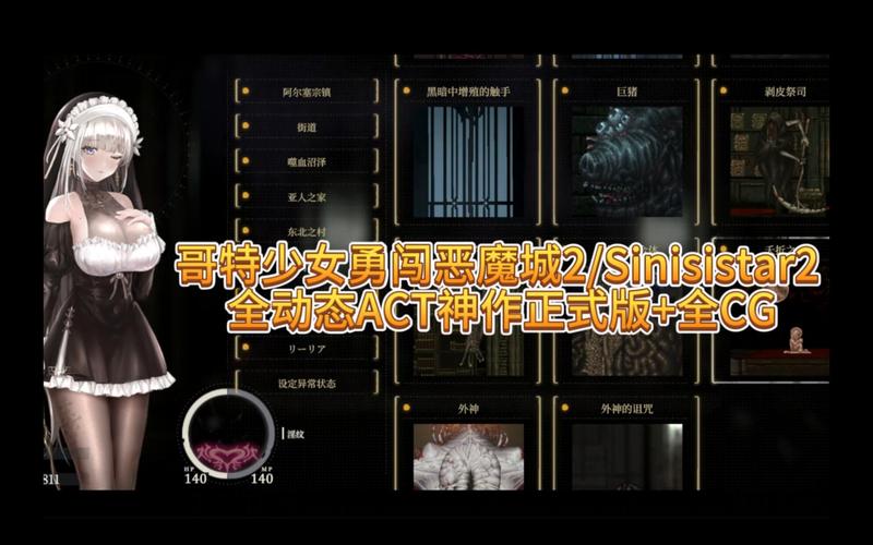 玩转哥特少女勇闯恶魔城2游戏官网：新手玩家必看游戏技巧