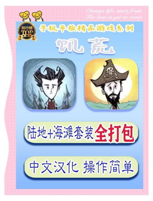 H版饥荒官方网站地址:体验独特沙盒游戏乐趣