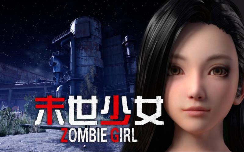 末世少女游戏攻略：生存挑战与地图详解