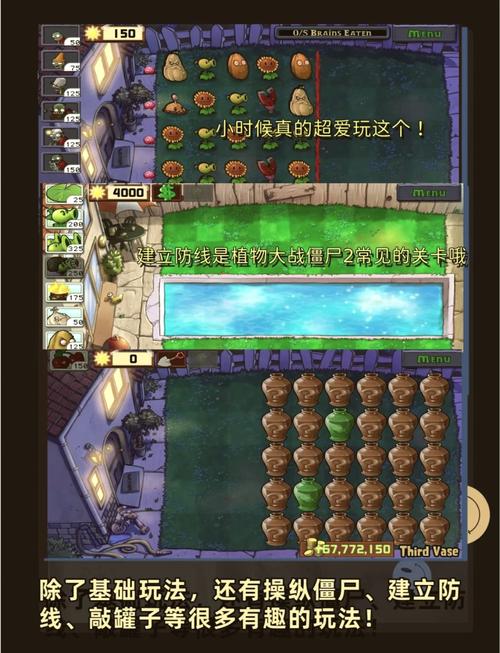 植物大战僵尸H版汉化版下载:重温童年经典回忆