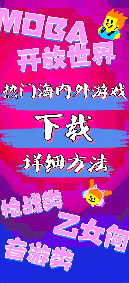 关键调查下载链接分享，快速下载玩游戏！