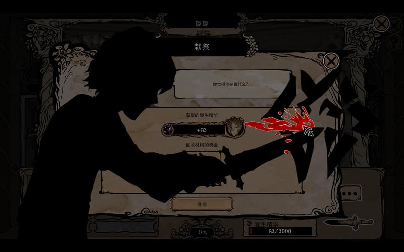 我与魅魔的生活游戏攻略：解锁所有隐藏结局方法