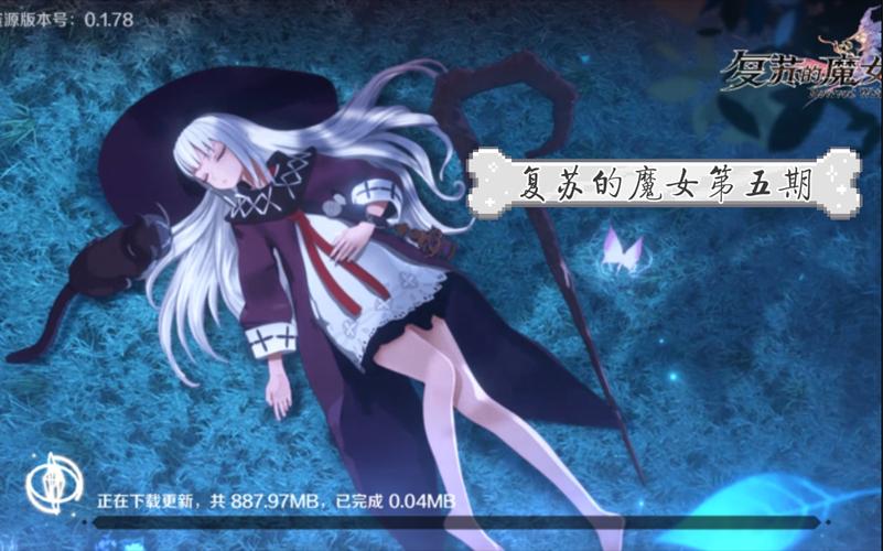 花之魔女最新版本是多少？下载地址及版本号详解