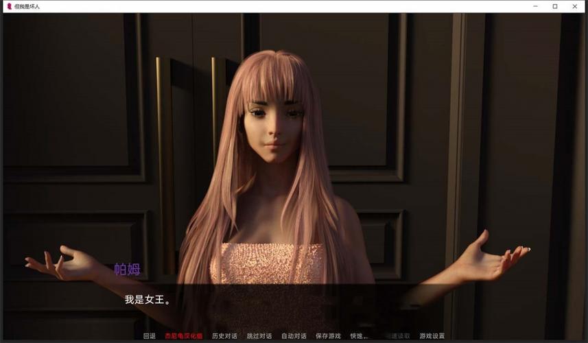 但我是坏人最新汉化版在哪里下载?超详细安装步骤分享