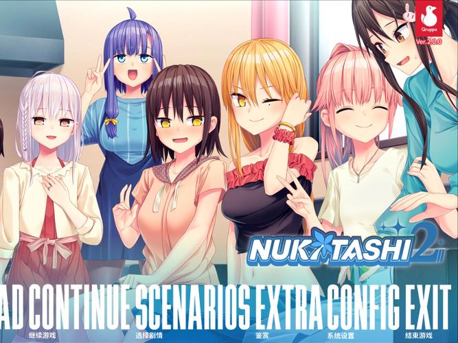 Nukitashi2汉化版更新内容详解:新增剧情和玩法