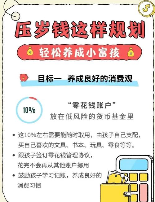 玩转新生活计划最新版本:高效理财小技巧