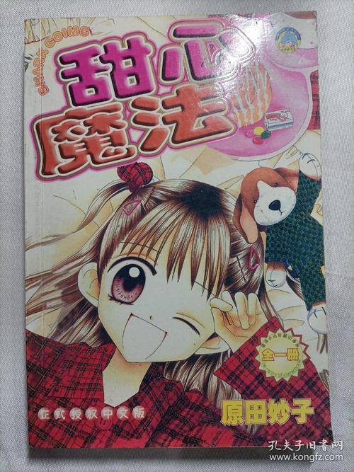 最新甜心魔术师汉化版下载:解锁更多游戏内容