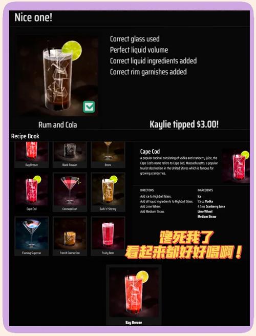 调酒大师汉化版更新了什么?最新内容详解!