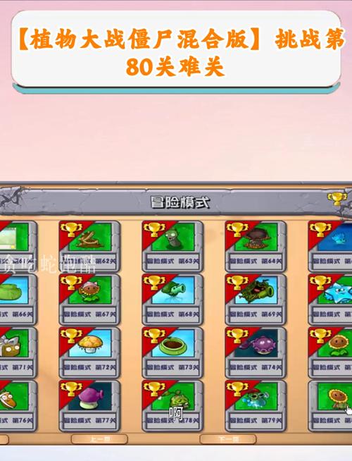 H版植物大战僵尸最新版本攻略，轻松通关全关卡！