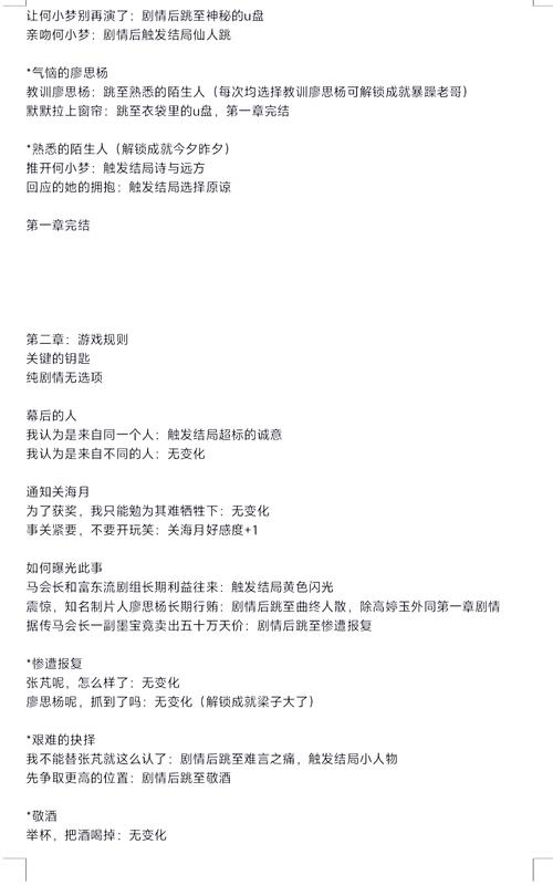 名利的游戏游戏攻略视频：快速上手掌握游戏精髓