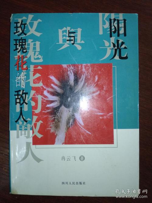 安全下载战争与玫瑰，避免病毒和陷阱