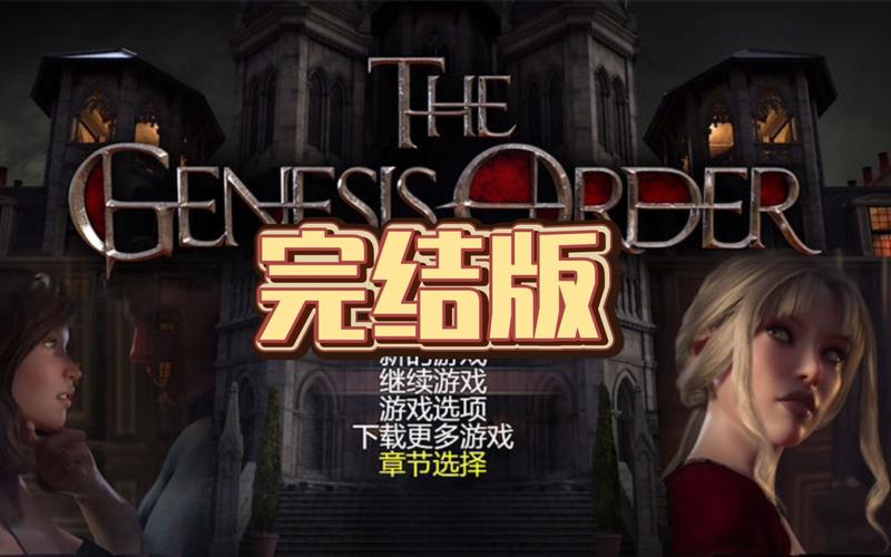 快速下载创世秩序安卓版：体验超自然力量的神祇生活