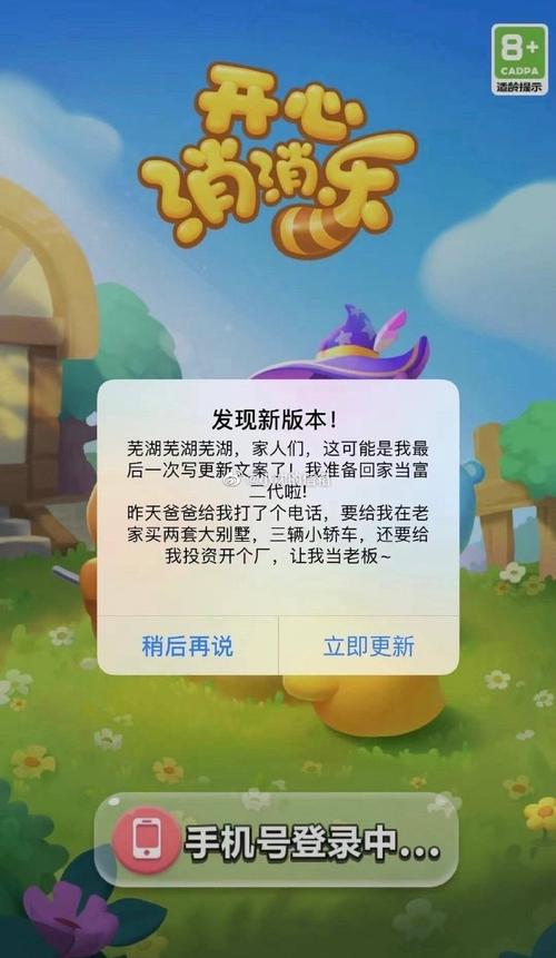 失业了?安卓游戏让你继承亿万游戏财产!