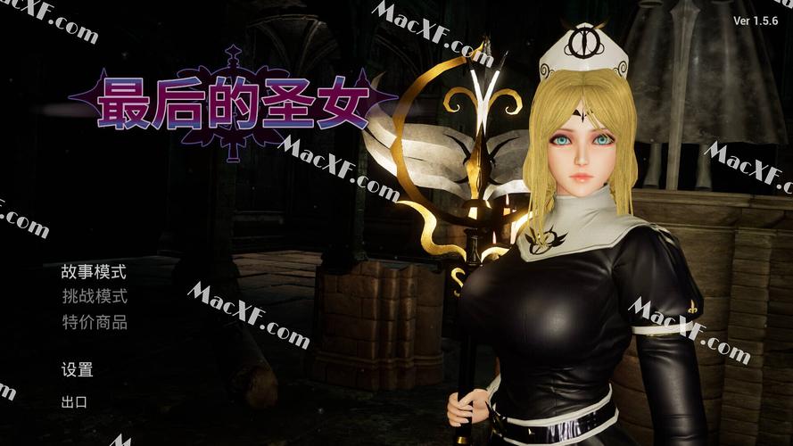 最后的圣女游戏下载地址:安全可靠的下载途径推荐