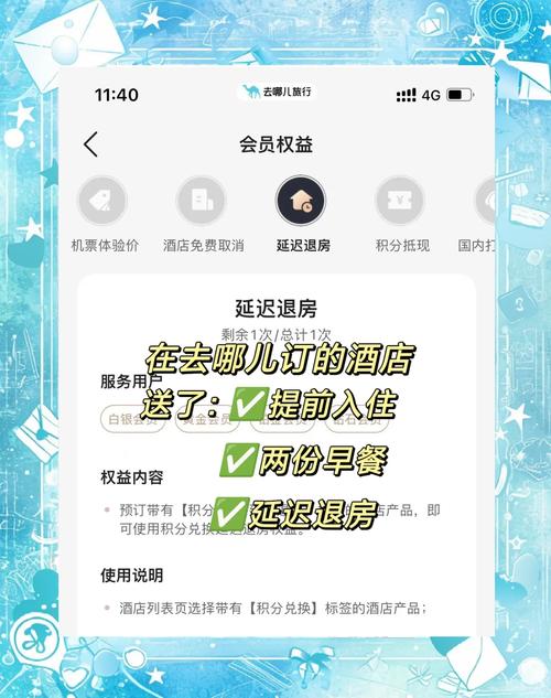 宾馆如何下载?手机APP轻松预订酒店