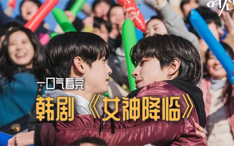 女神降临官方网站:最新韩剧,在线观看超方便!