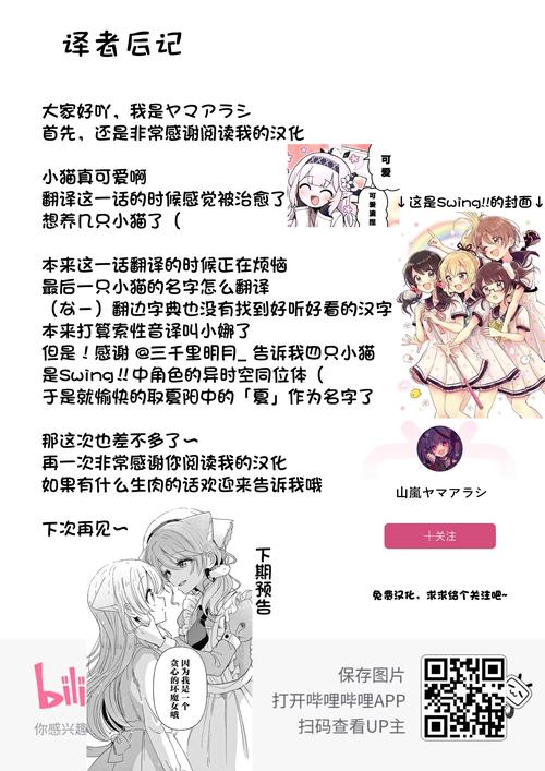 艾丝缇拉的遭难游戏详解:猫耳少女异世界冒险