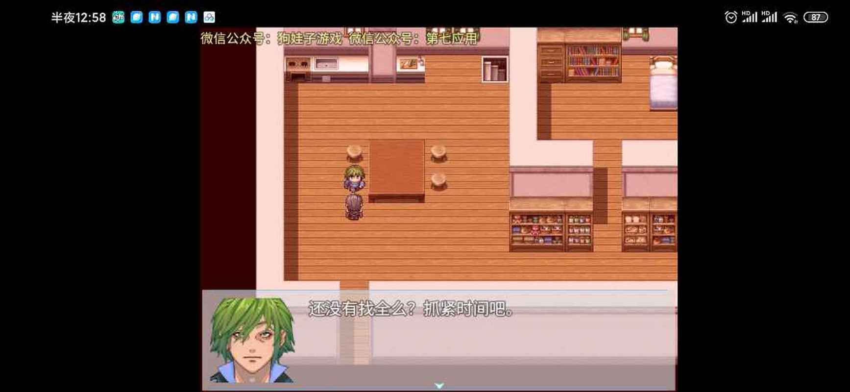 还在玩旧版?屌丝猎艳记1最新版本下载及特色介绍