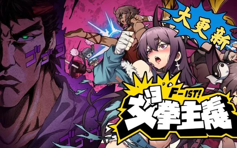 女拳主义手游下载安装教程，快速上手玩游戏