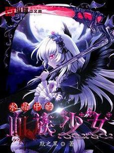 最新版血族少女官方正式版下载：开启奇幻冒险