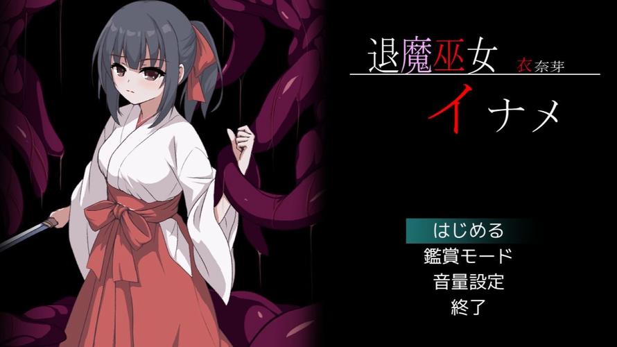 想找退魔巫女必须死官方网站?这里有最全的入口指南!